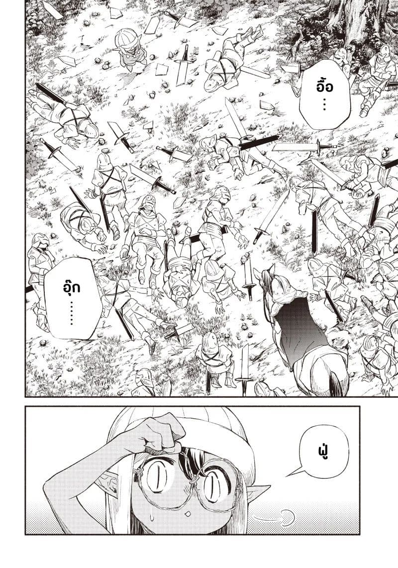 Tensei Goblin da kedo Shitsumon aru? 2-2