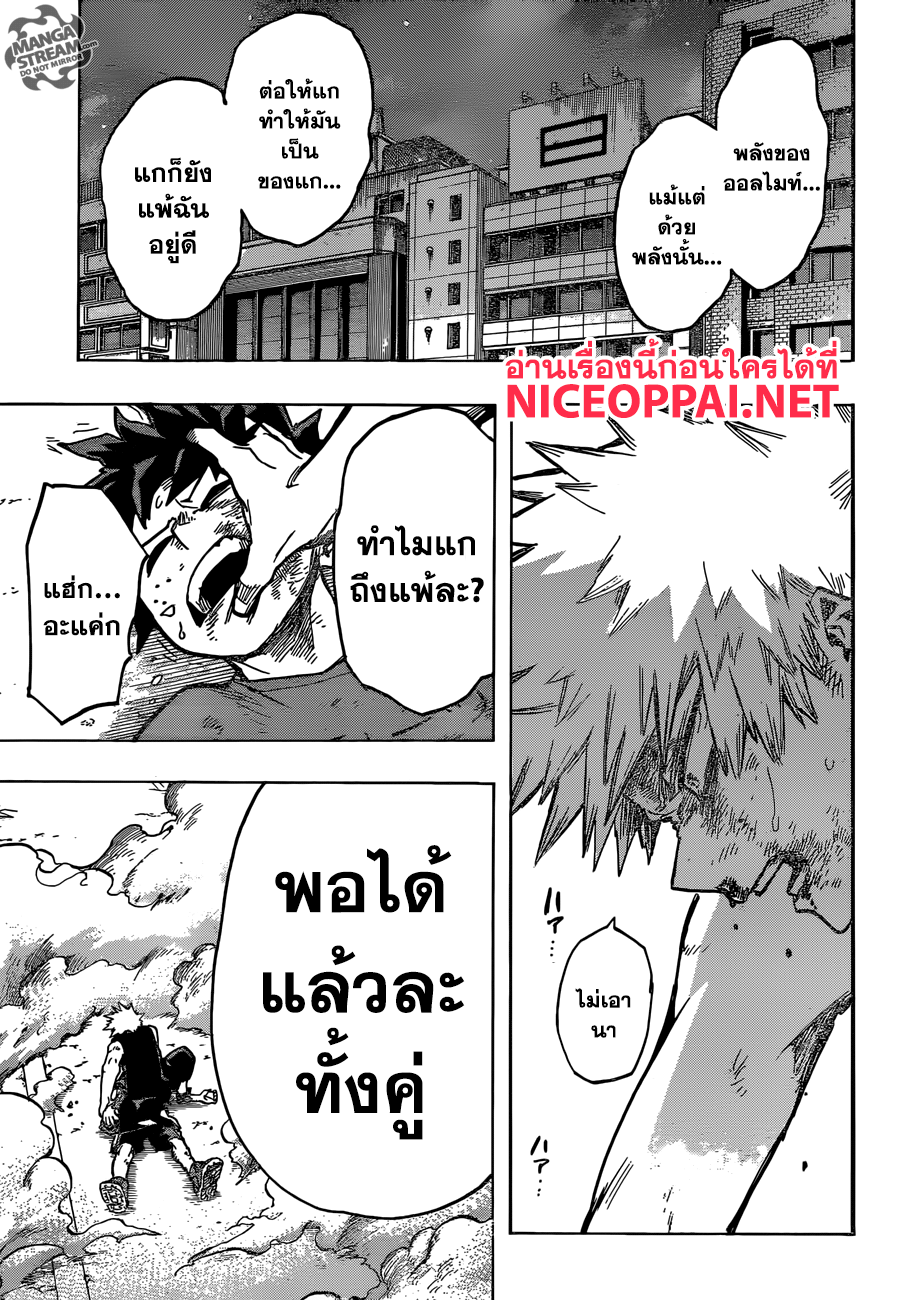 Boku no Hero Academia 120-TH-ทั้งสามคน