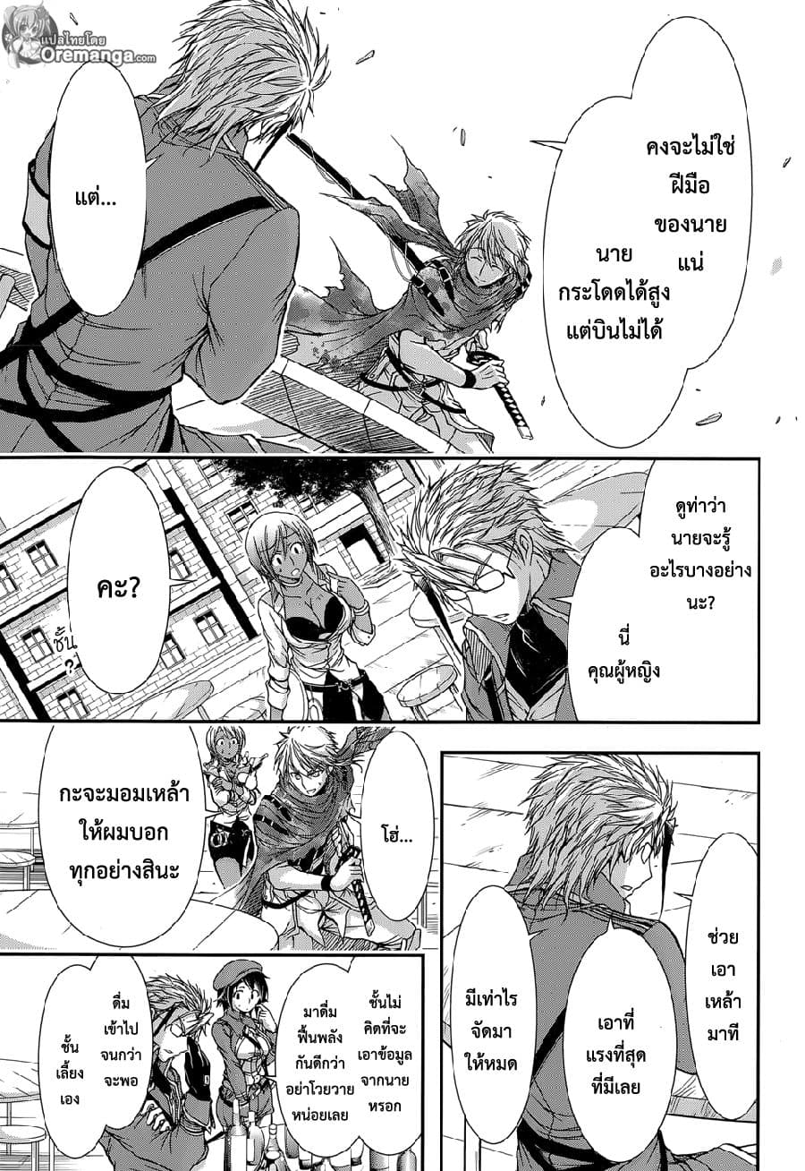 Plunderer 7-ปิศาจจากนรก