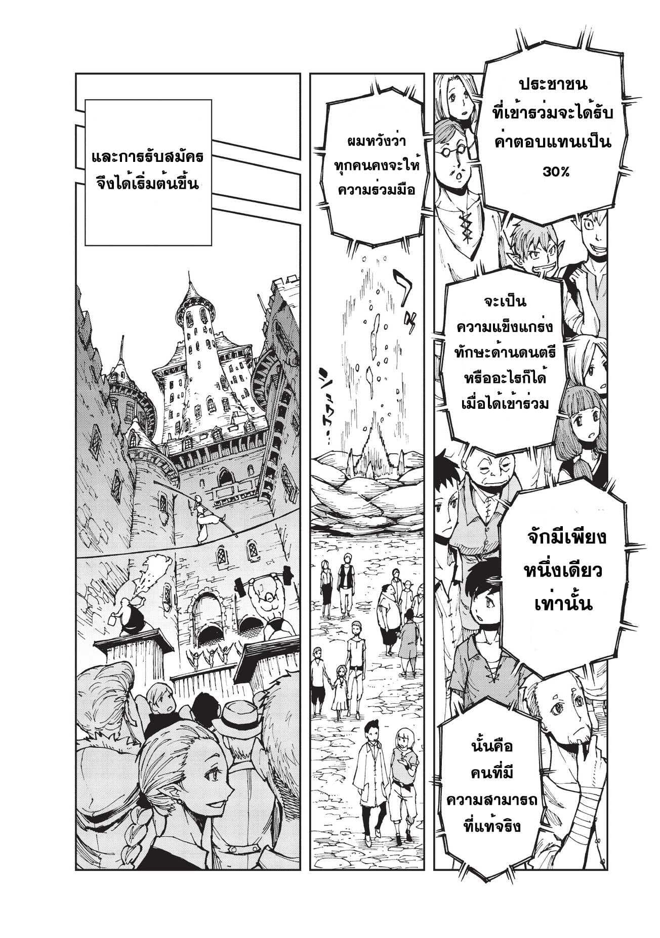 Genjitsushugisha no Oukokukaizouki 3-ก่อนอื่นต้องเริ่มจาก XX