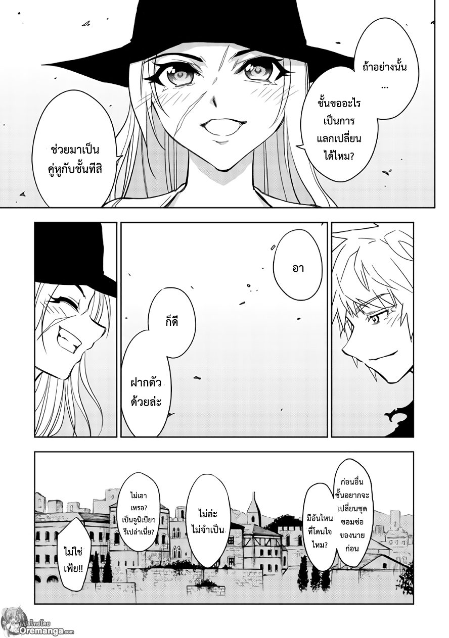 Dungeon Seeker 15-15