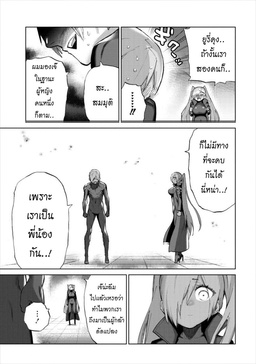 Yuusha to Maou no RabusKome 22-22