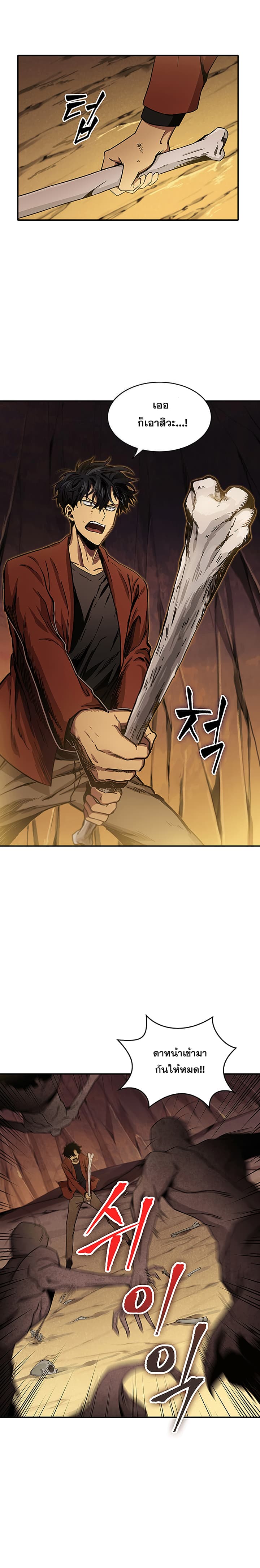 Tomb Raider King ราชันย์จอมโจรปล้นสุสาน 23-23