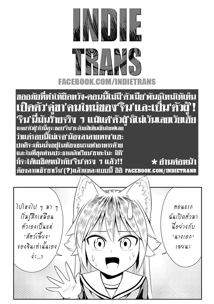 Murenase! Shiiton Gakuen 15-อายแอมแอนอายอาย