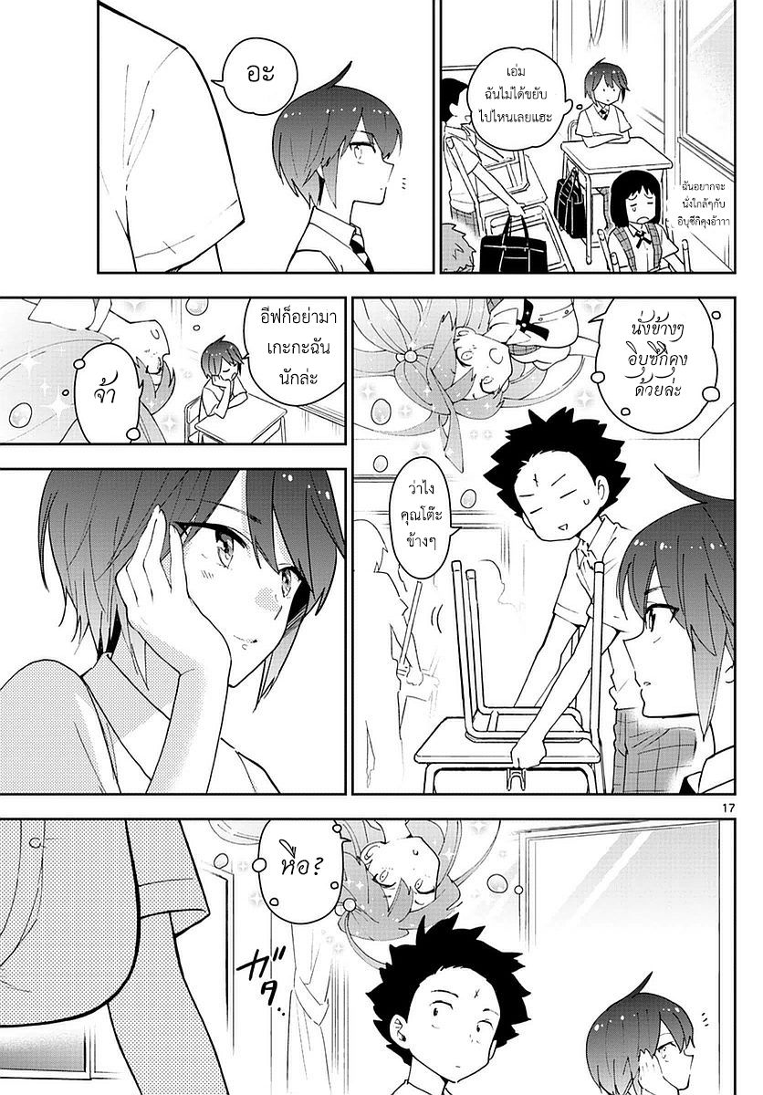 Hatsukoi Zombie 75-เปิดภาคเรียนใหม่