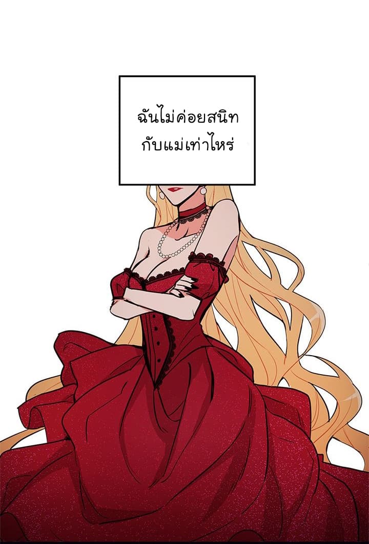I Am a Child of This House ฉันคือลูกบ้านหลังนี้ 1-1