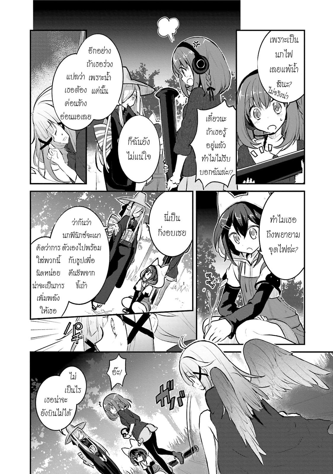 Youkoso Genkai Syuraku He! 2-2