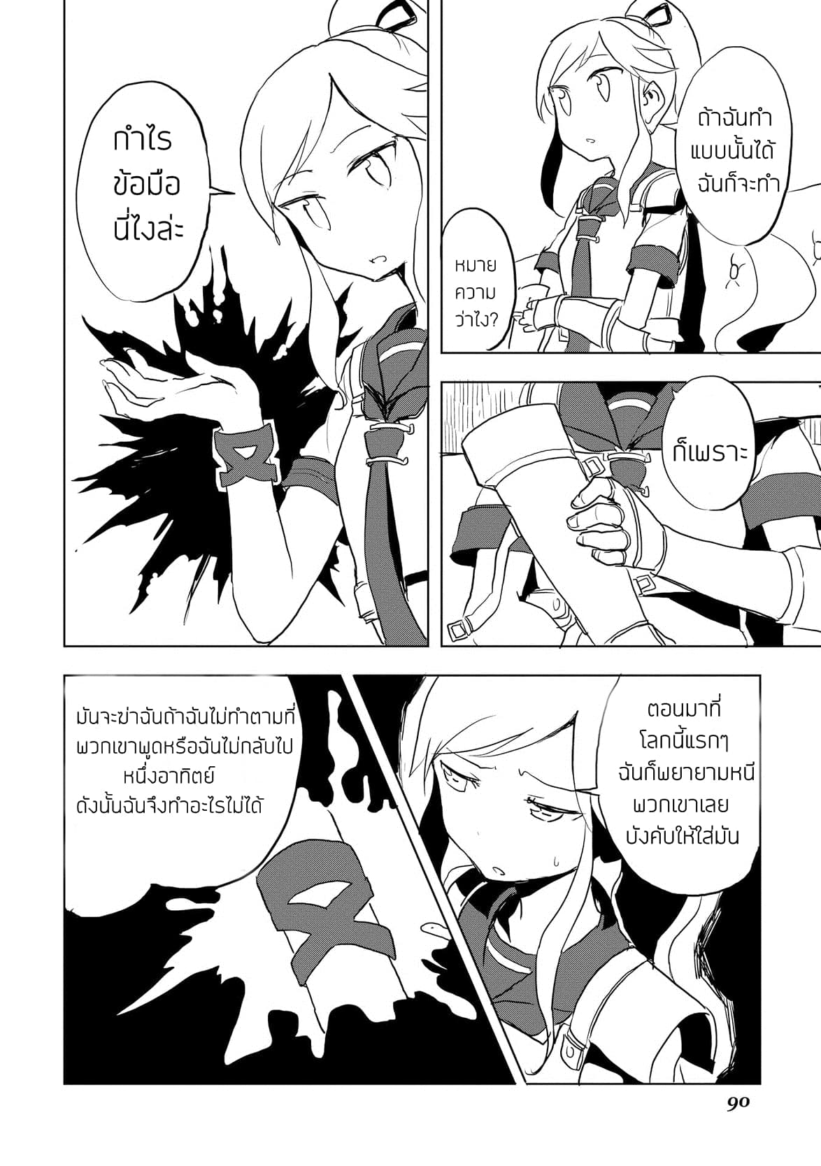 Ore to Kawazu-san no Isekai Hourouki 14-14