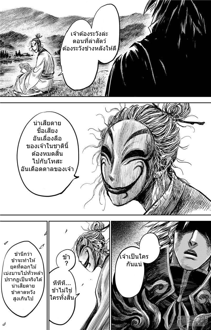 Blades of the Guardians 73.2-73.2