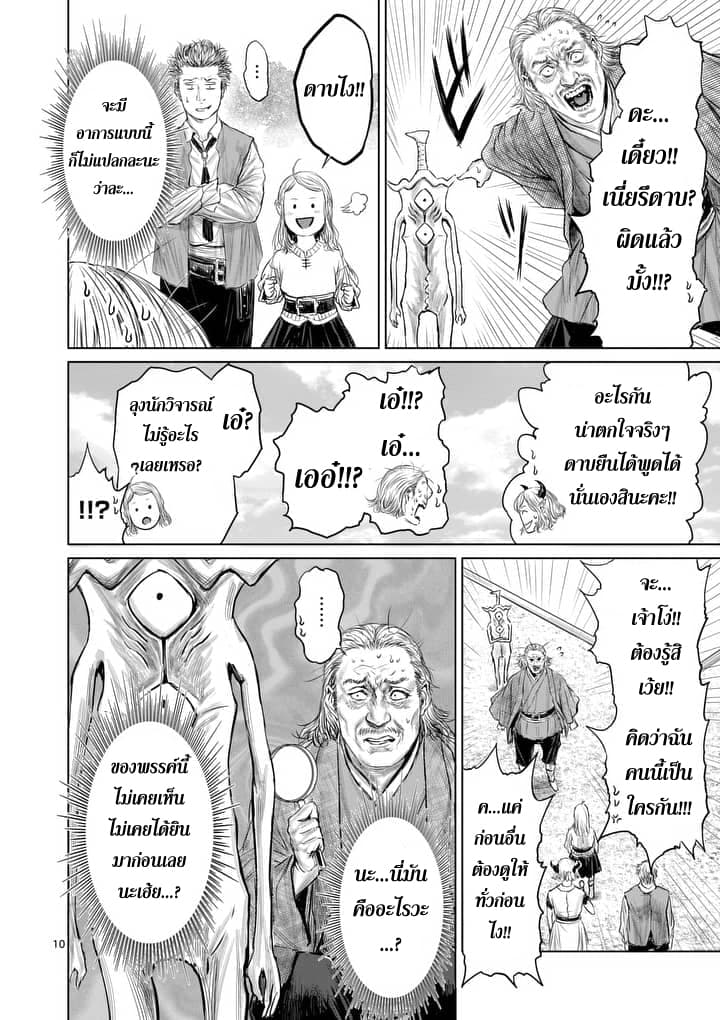Jyaken San wa Sugu Bureru 8-8