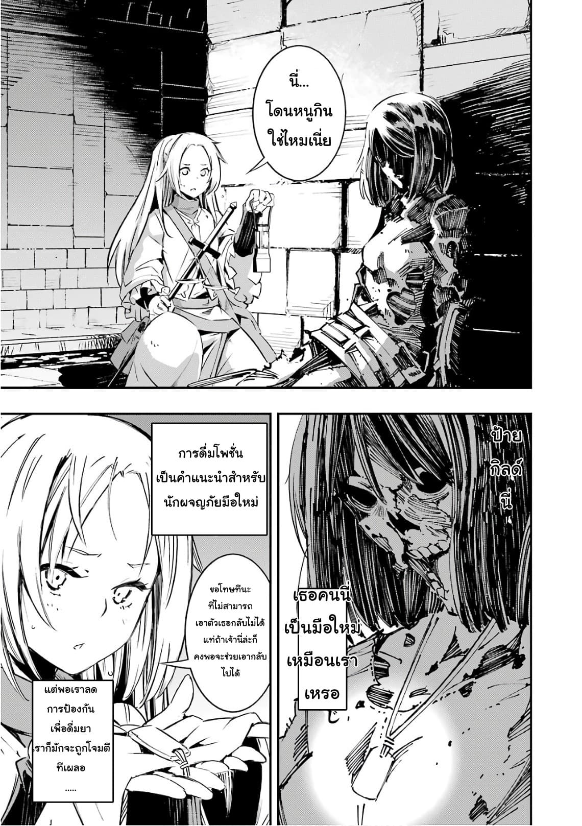 Goblin Slayer: Brand New Day 1-นักดาบมือใหม่กับนักบุญฝึกหัด