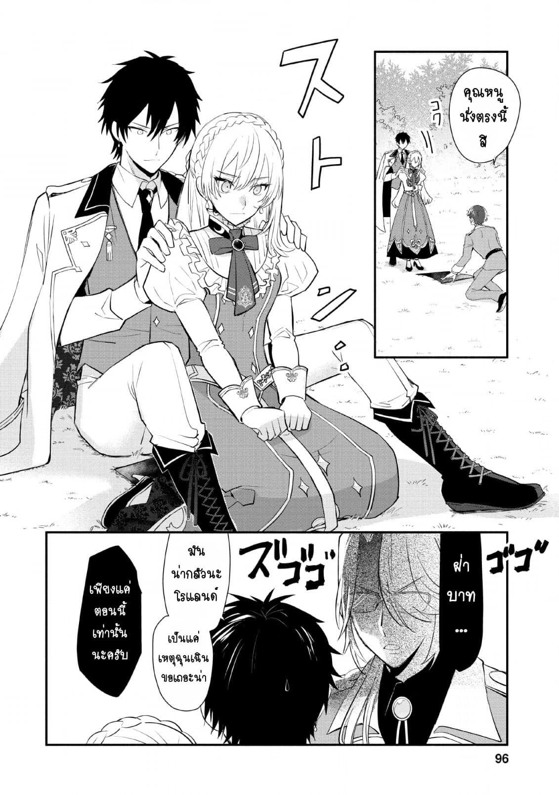 Mochiron, Isharyouseikyuu itashimasu! จะขอเรียกค่าทำขวัญให้ได้เลยค่ะ!!! 14-14