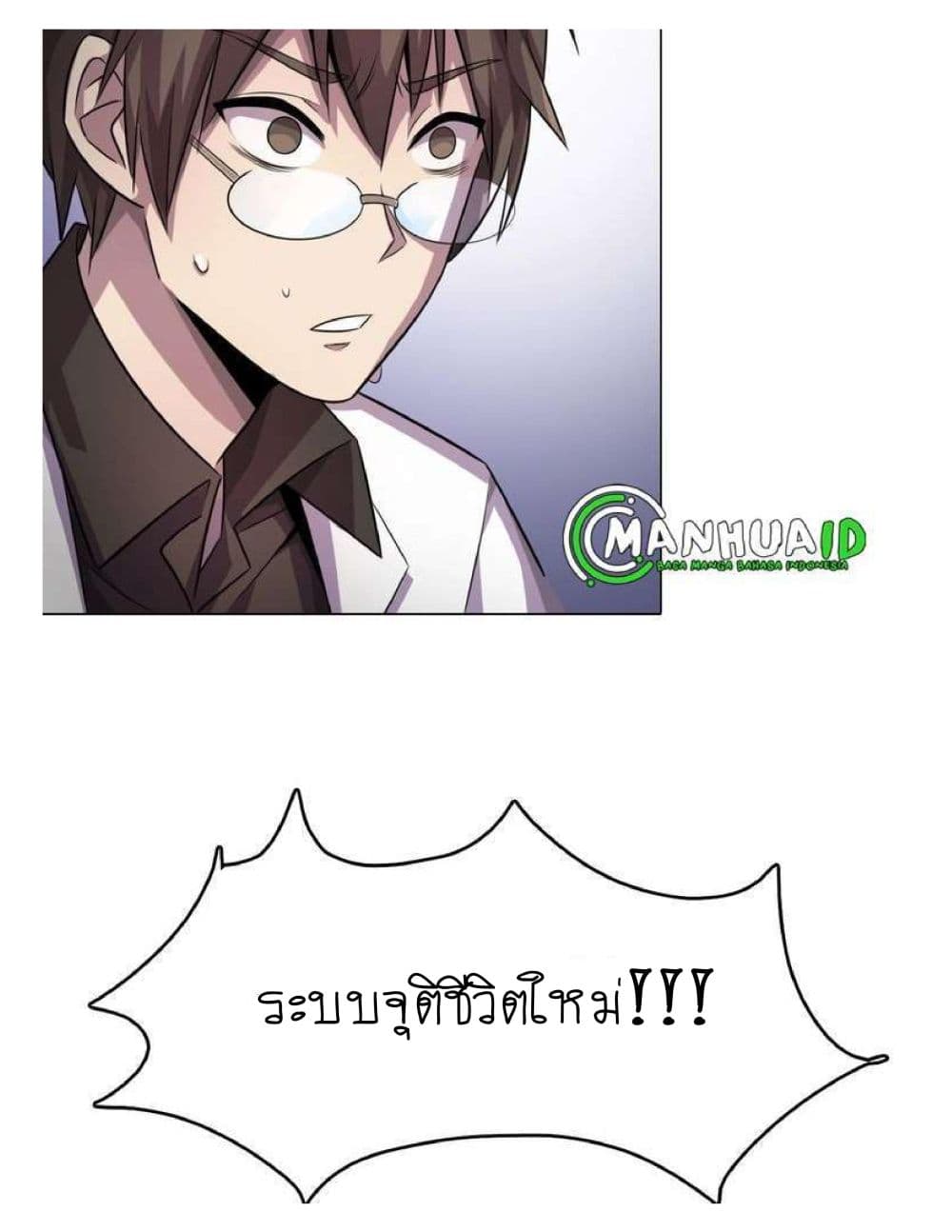Reborn Doctor 1-1