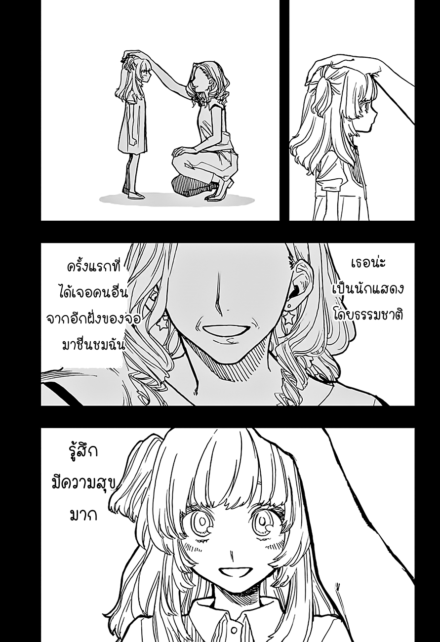 ACT-AGE 21-21