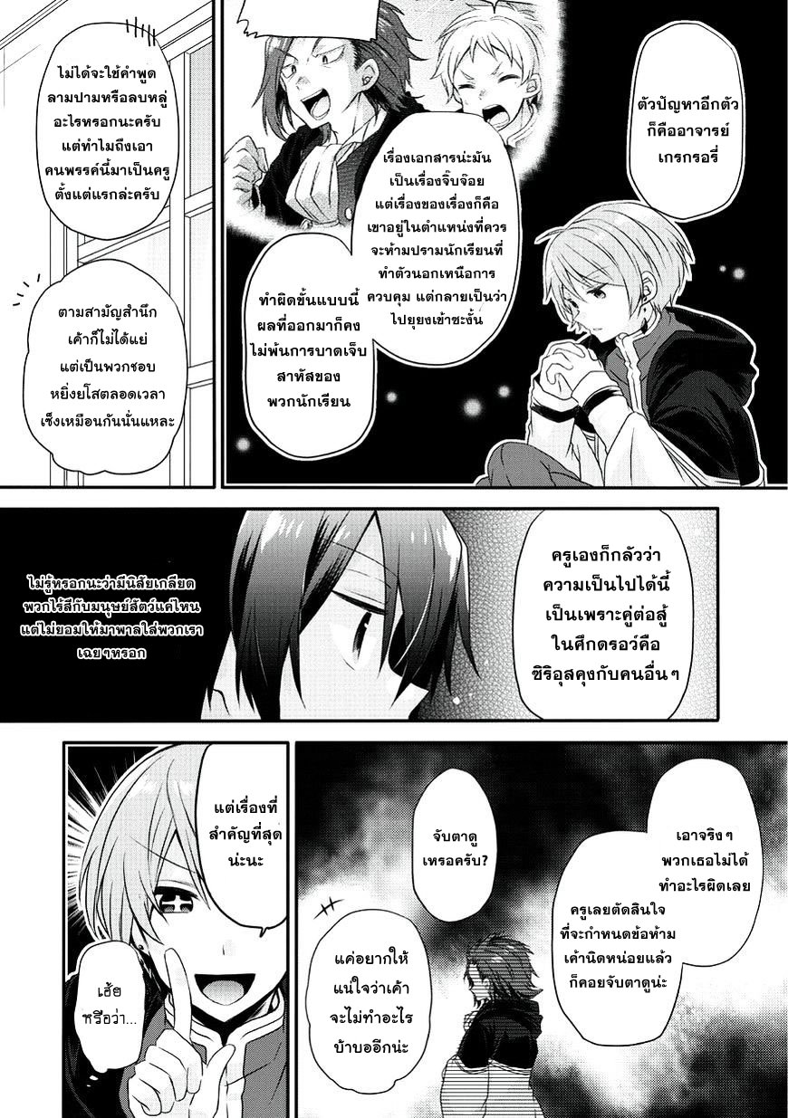World Teacher - Isekaishiki Kyouiku Agent 10-10