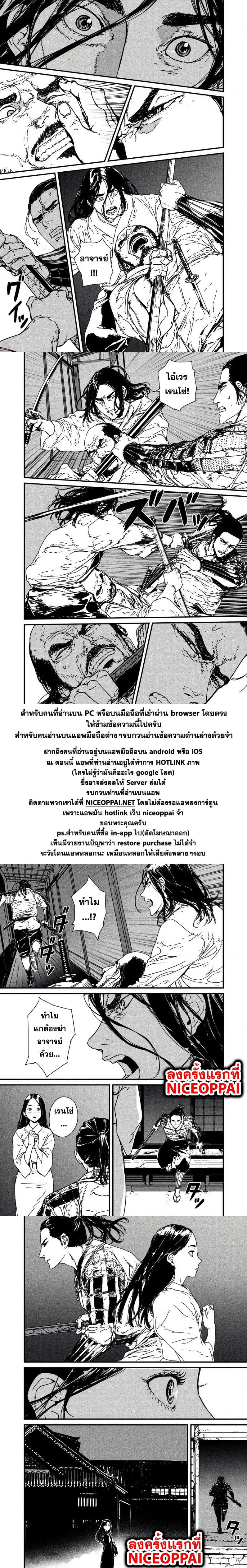 Issak 8-8