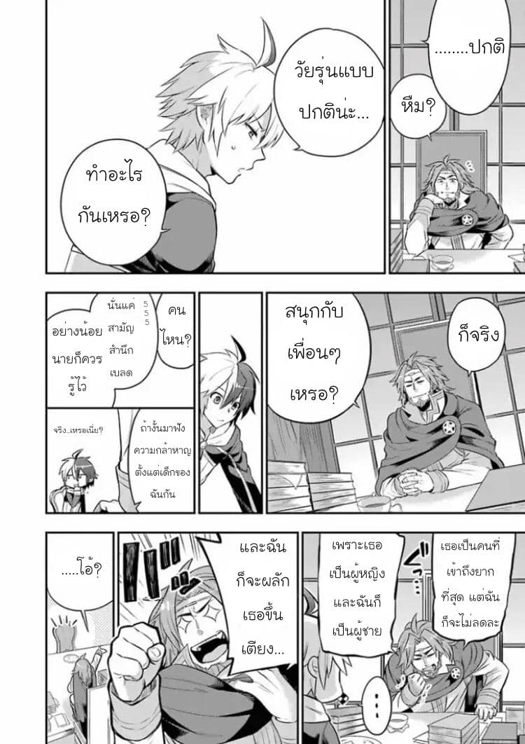 Eiyuu Kyoushitsu (Reboot) 2-2