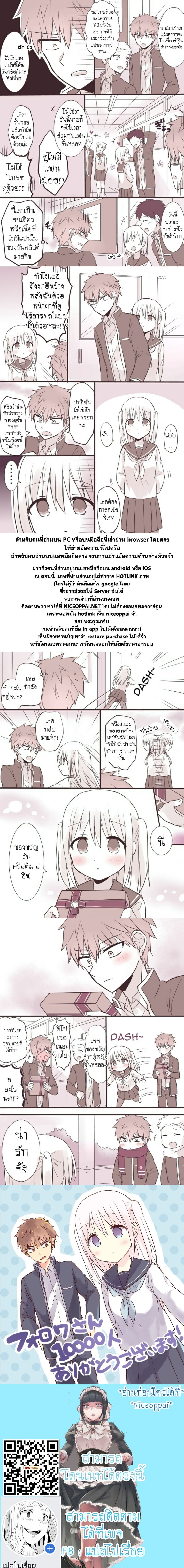 Expressionless Kashiwada-san and Emotional Oota-kun 3-3