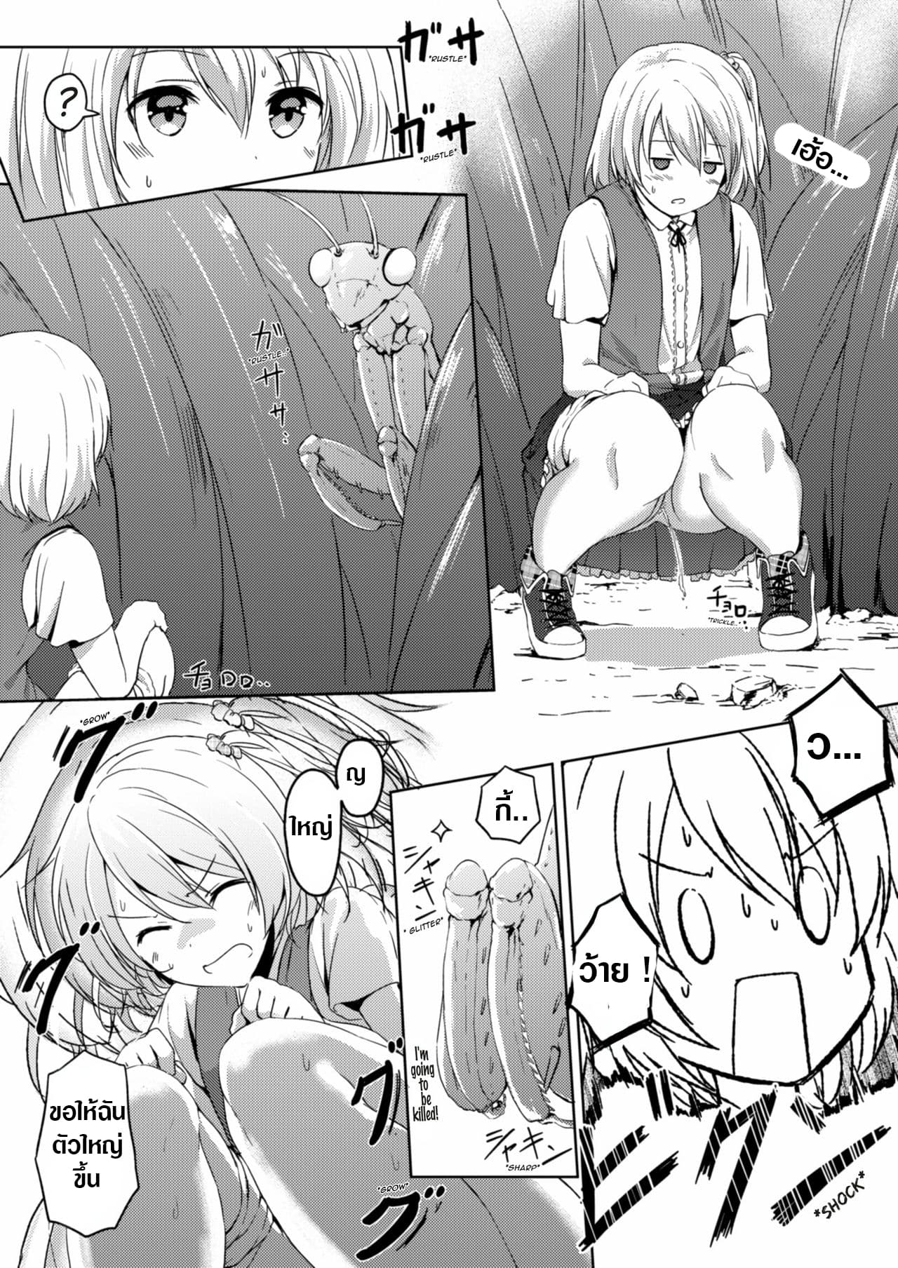 Honey Piece 1-1