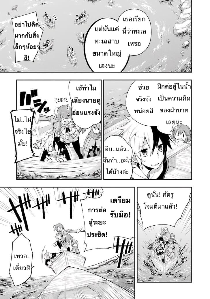 Eiyuu Kyoushitsu (Reboot) 6-6