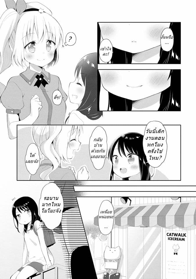 High School Girl and Prince-chan 1-คนที่ฉันพบคือเด็กผู้หญิงขี่ม้าขาว...?