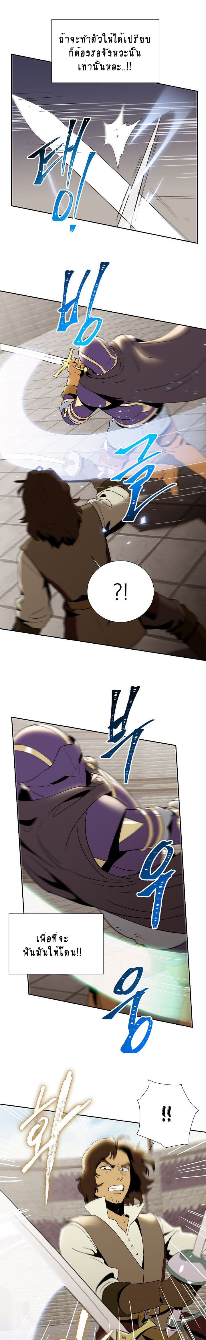Skeleton Soldier Couldn't Protect the Dungeon นักรบโครงกระดูก ผู้มิอาจปกปักดันเจี้ยน 27-27