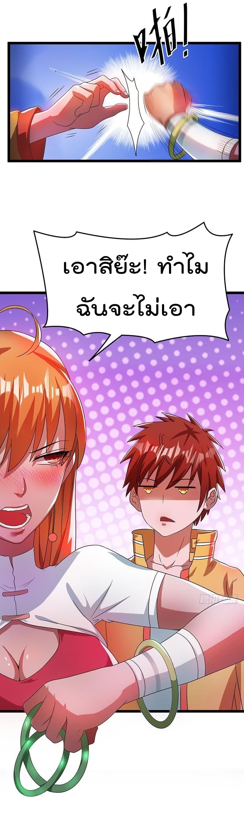Immortal King of City ราชาอมตะแห่งนคร 14-14