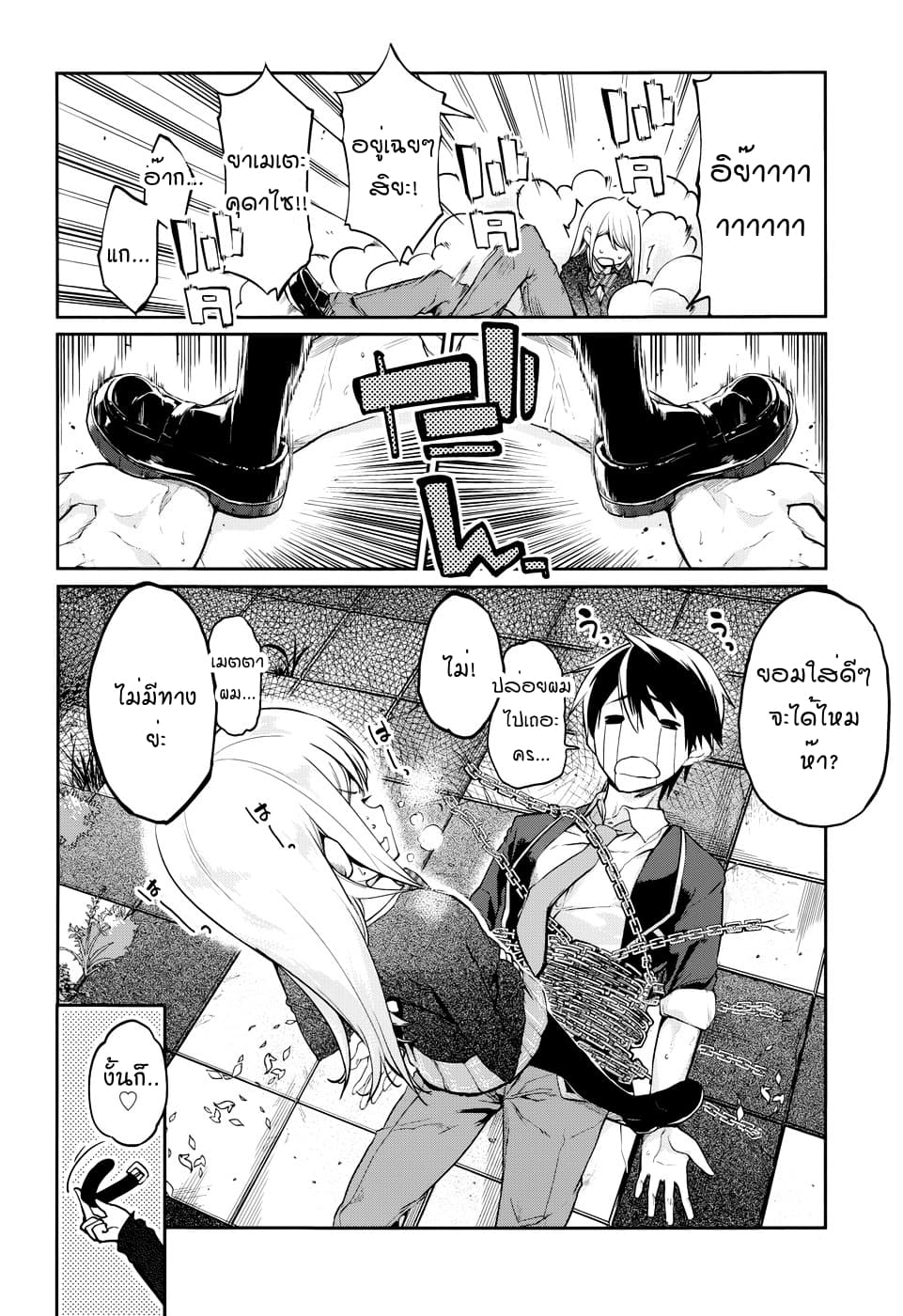 Oroka na Tenshi wa Akuma to Odoru 1-1