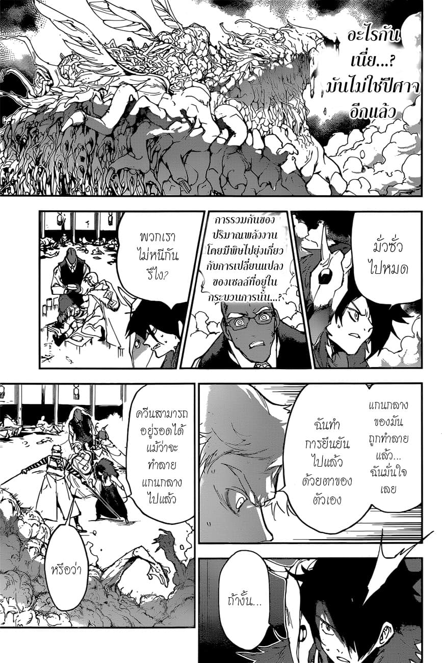 The Promised Neverland 155-ฟื้นคืนชีพ