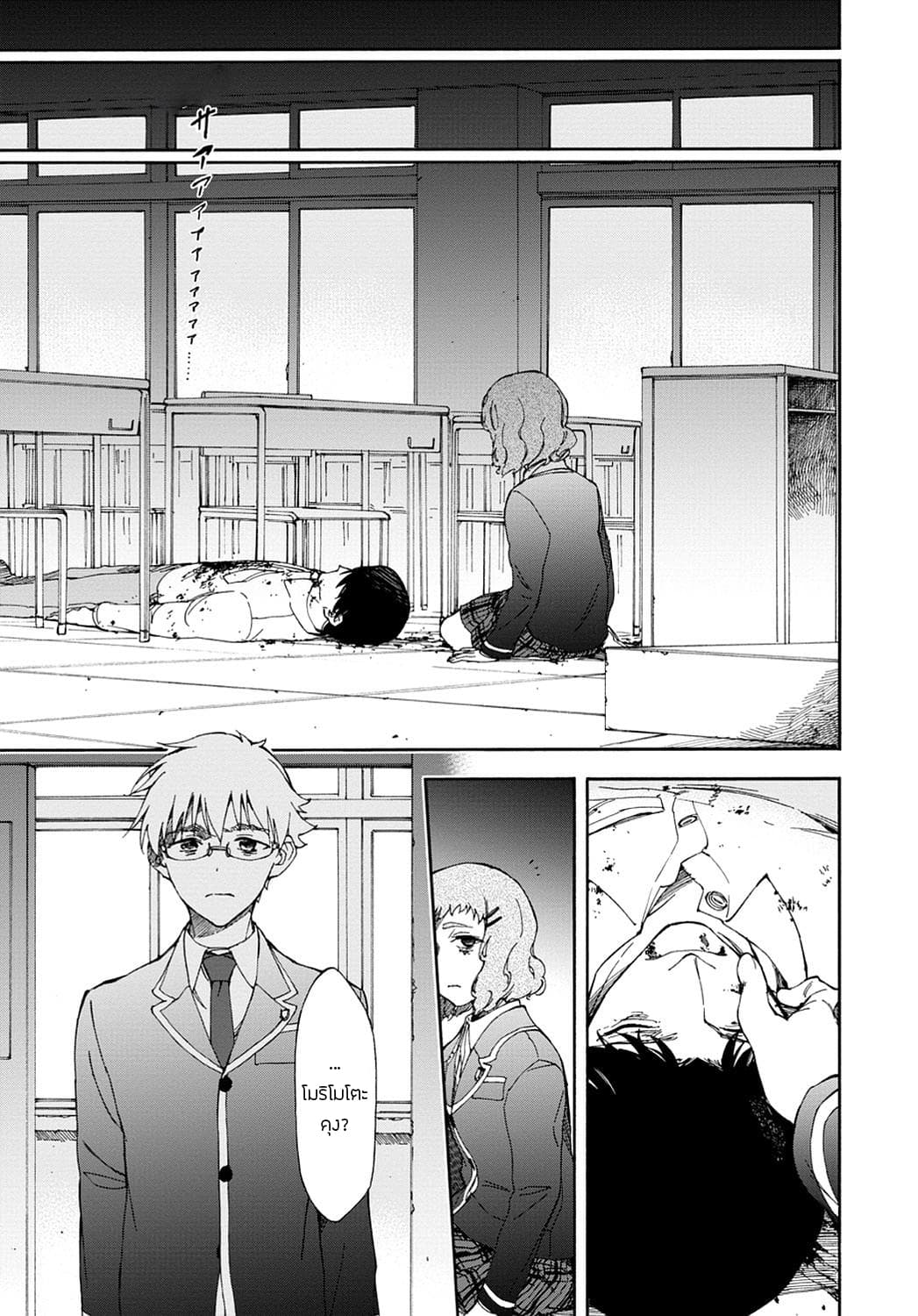 Touhyou Game - Anata ni Kuroki Ippyou o 15-15