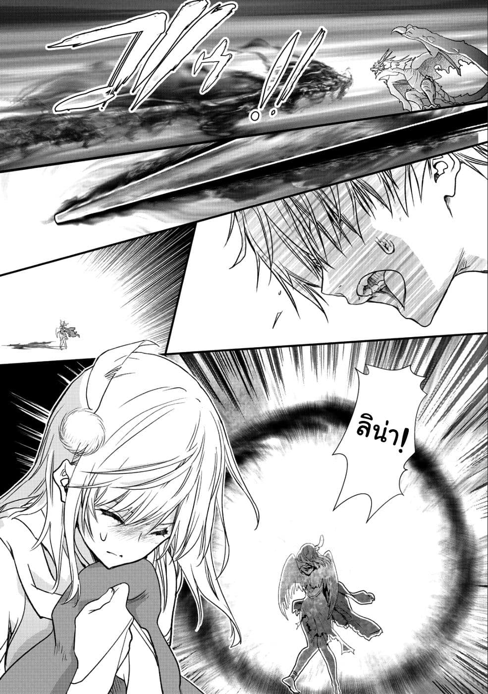 Class ga Isekai Shoukan sareta Naka Ore dake Nokotta n desu ga เพื่อนทั้งห้องถูกอัญเชิญไปต่างโลกยกเว้นผม 16-16