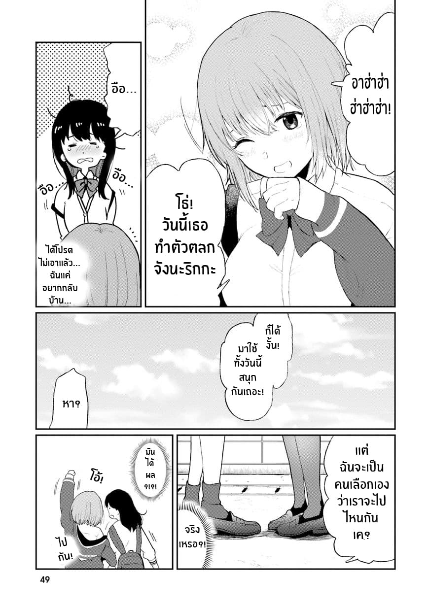 SSSS.GRIDMAN ANTHOLOGY 4-จุดจบของโลก...?