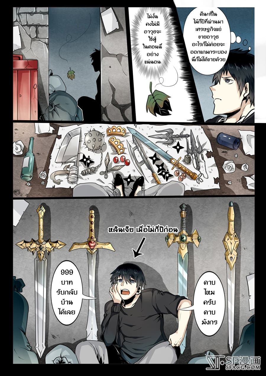 Hero? I Quit A Long Time Ago ฮีโร่น่ะหรอ? ฉันเลิกเป็นมานานแล้ว 3-3