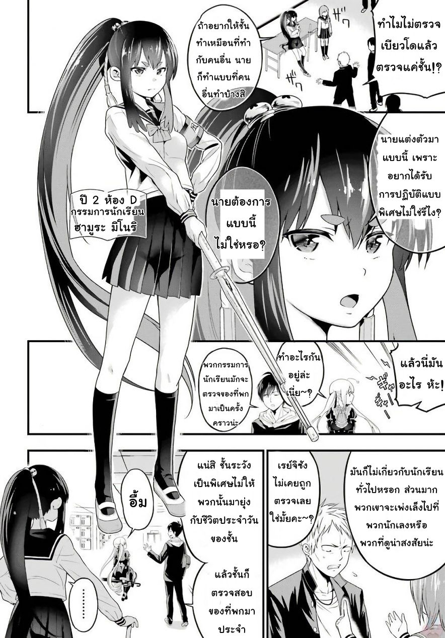 Yonakano Reijini Haremu Wo 3-ความลับที่ผิดศีลธรรม