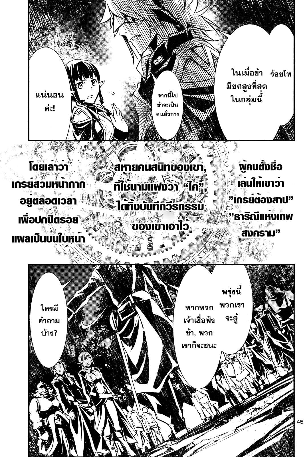 Shinju no Nectar หยาดแห่งธาริณี 4-ผู้กล้าสวมหน้ากาก