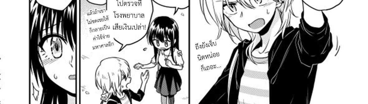 Magic Marriage 14-โอกาส