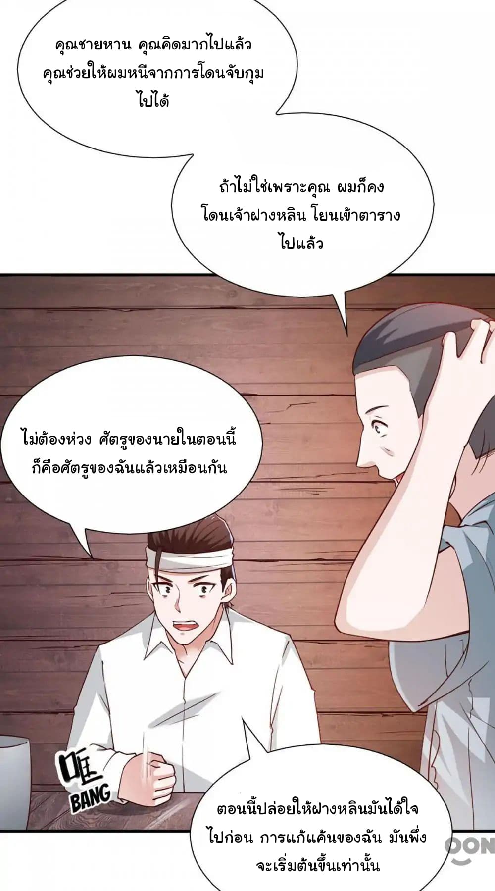 Almight Network 93-93
