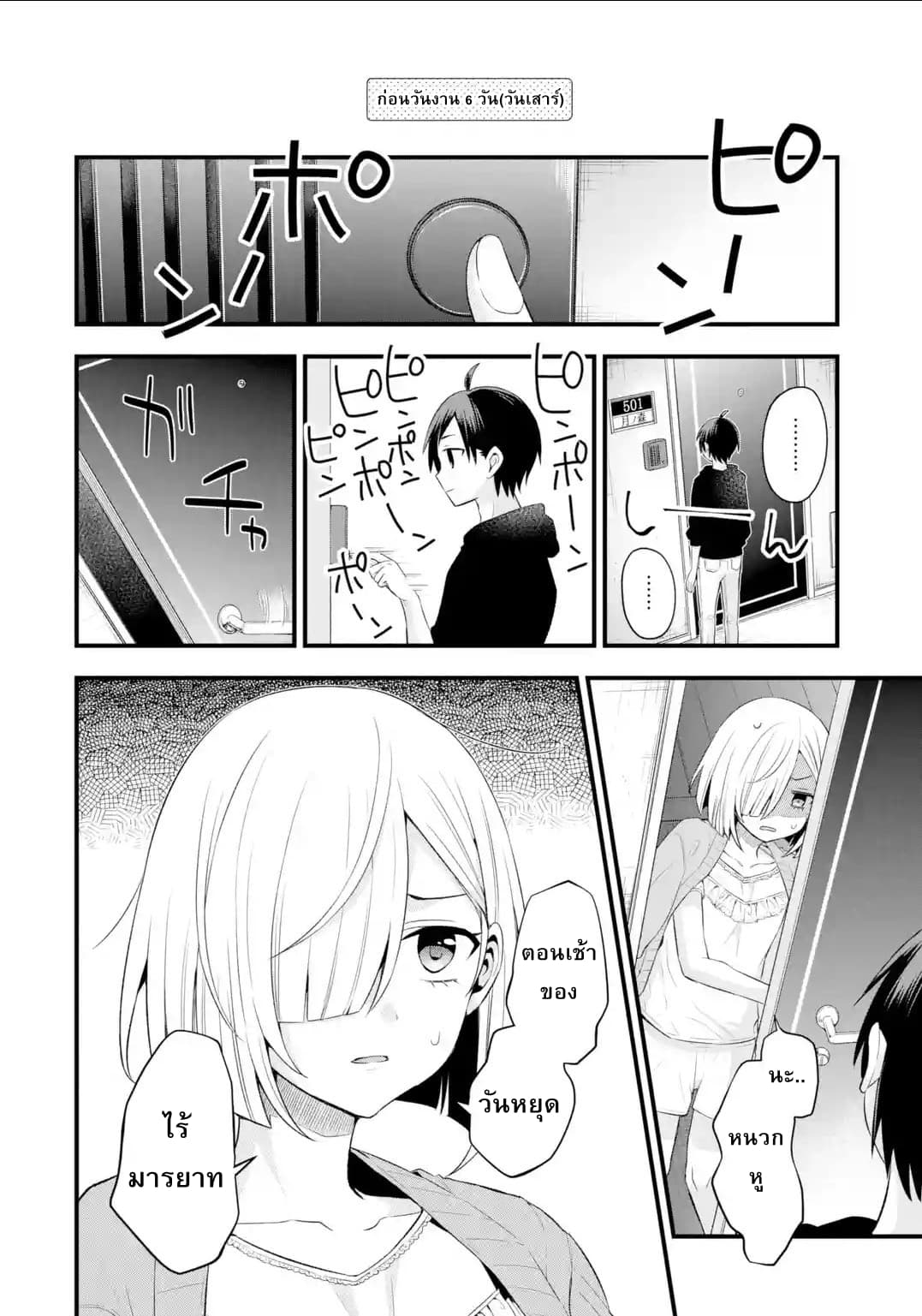 Tomodachi no Imouto ga Ore ni dake Uzai 5-5
