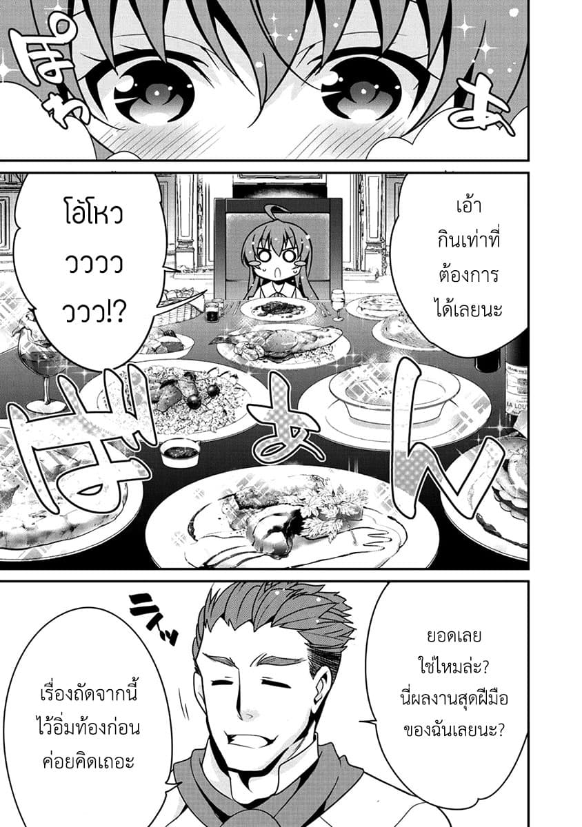 Saikyou no Kurokishi♂, Sentou Maid♀ ni Tenshoku shimashita อัศวินดำสุดแกร่ง เกิดใหม่เป็นเมดนักสู้ 4-ความอบอุ่น
