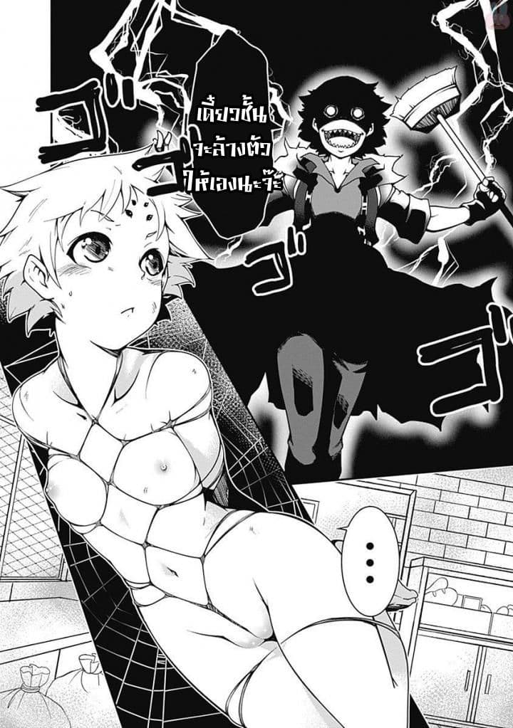 Jichou shinai Motoyuusha no Tsuyokute Tanoshii New Game ไม่อดกลั้นอีกต่อไปแล้วโว้ย! อดีตผู้กล้าสุดแกร่งจะขอสนุกไปกับการเริ่มต้นเกมส์ใหม่ 6-6