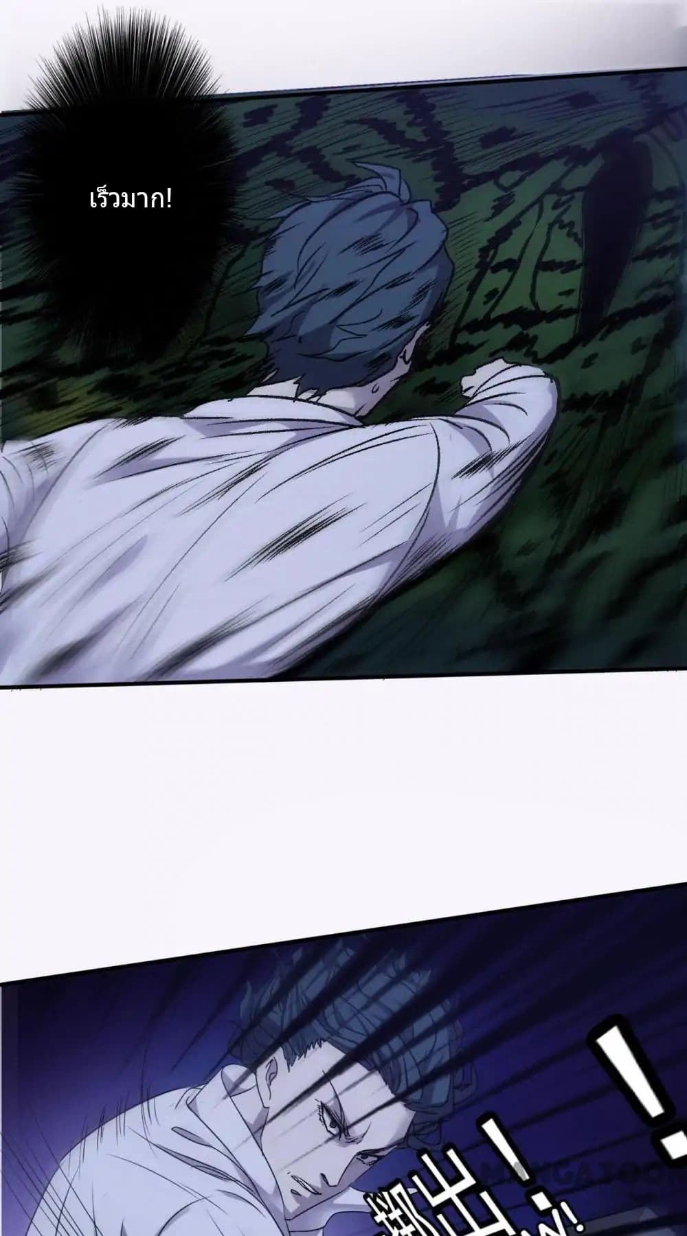 Strongest Worker 91-91