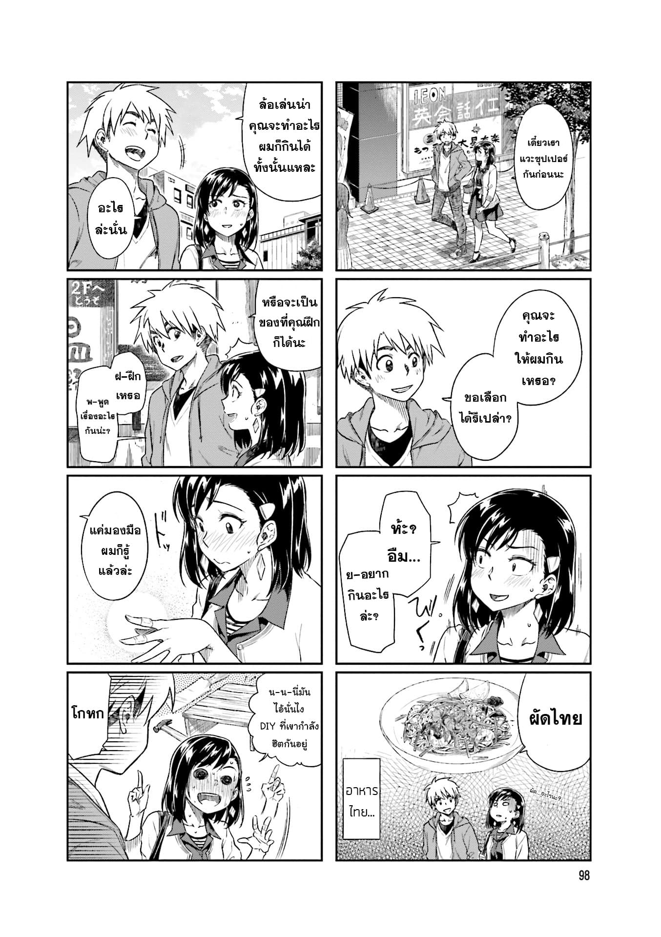 Kawaii Joushi o Komarasetai 13-13