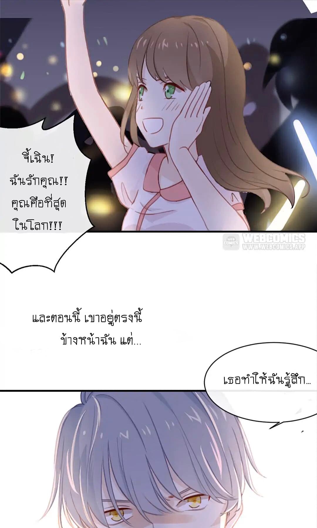 I Was XXX By My Idol 3-3
