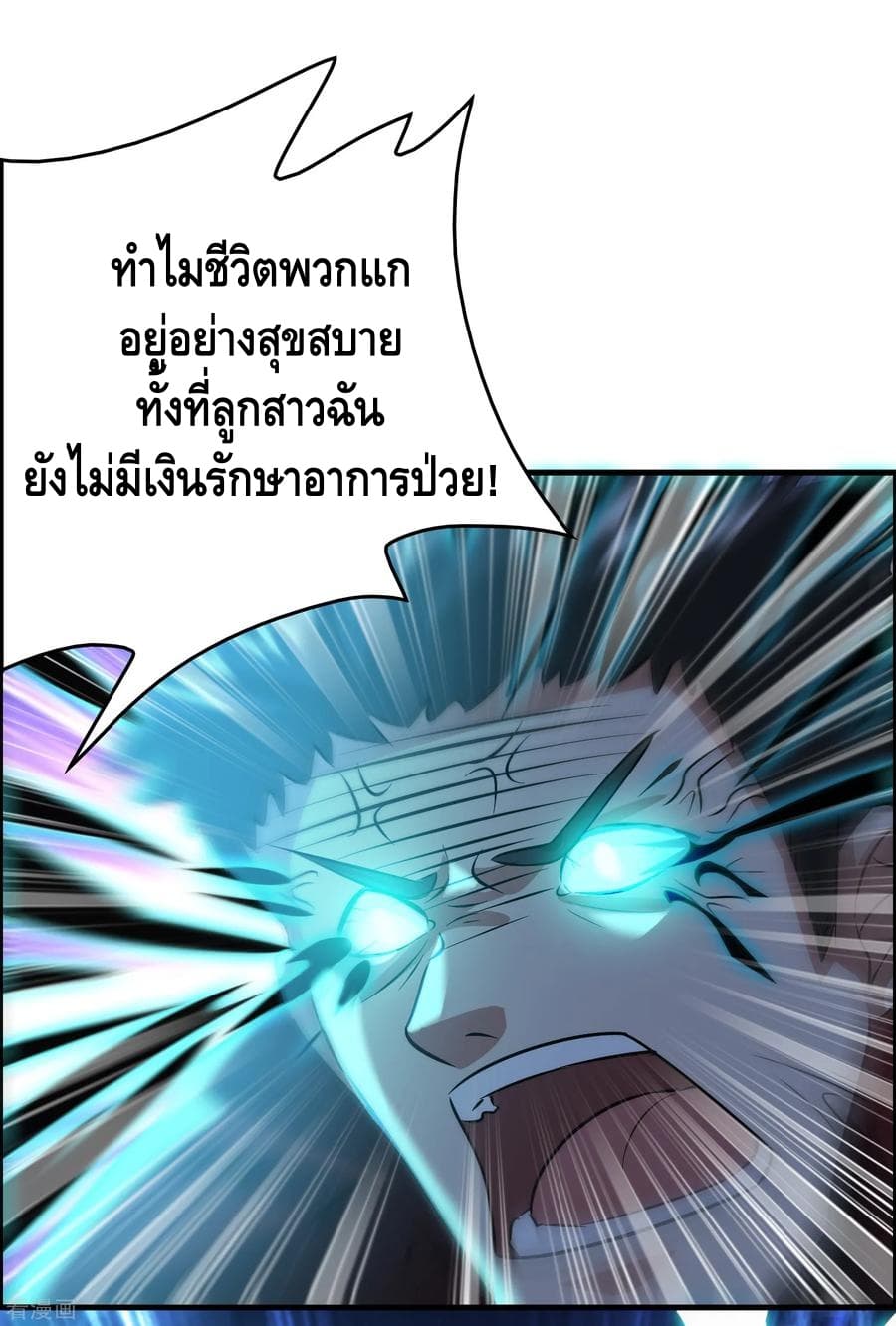 Become God Merchant in The Other World ข้ามต่างโลกเพื่อเป็นพ่อค้าเทพสุดมั่งคั่ง 41-41