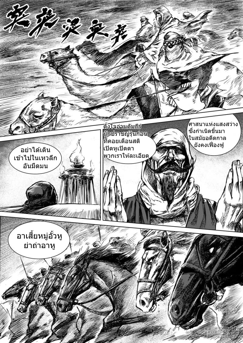 Blades of the Guardians 13-13