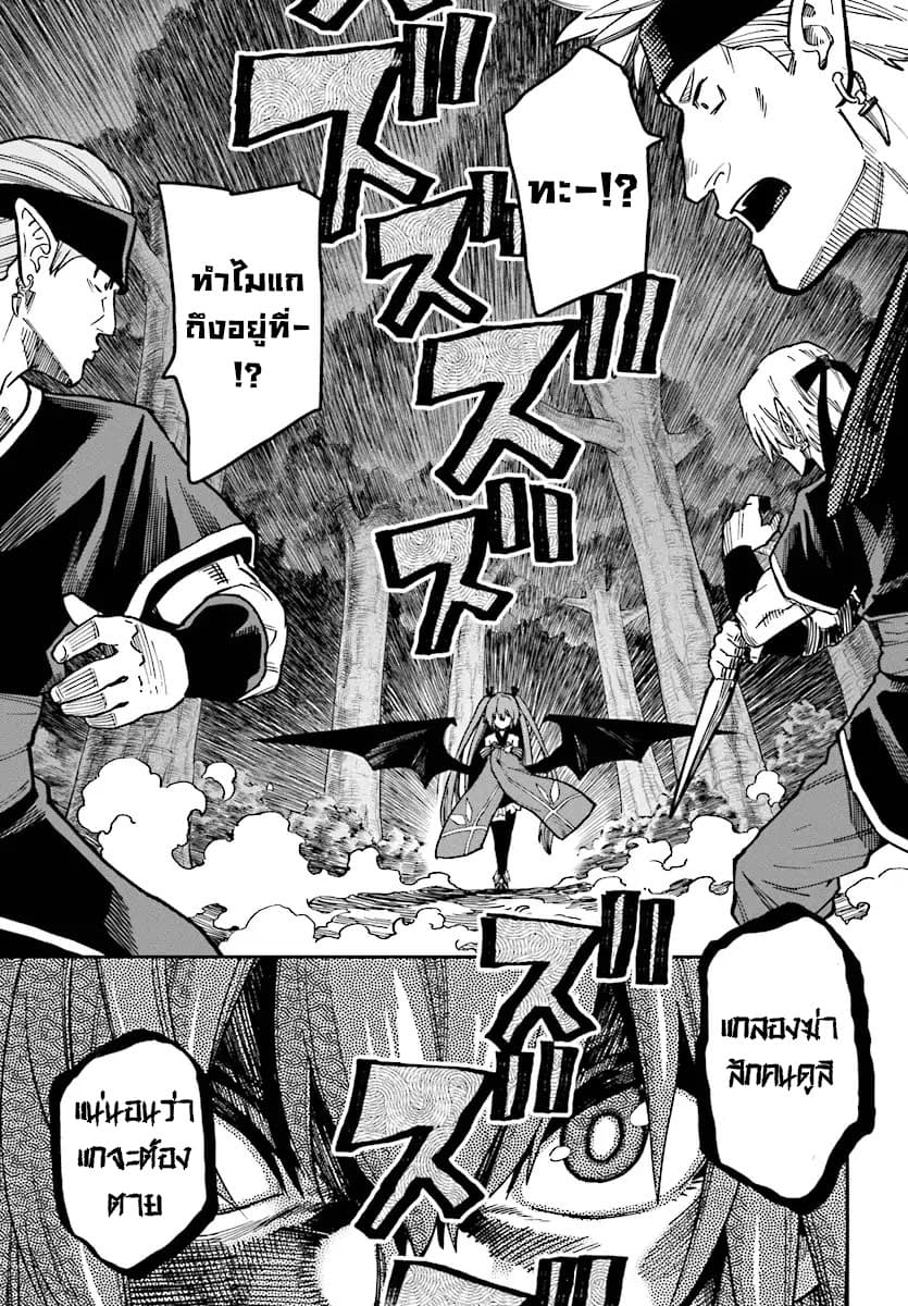 Konjiki no Moji Tsukai - Yuusha Yonin ni Makikomareta Unique Cheat ผู้ใช้อักษรสีทอง 49-ซาโมเอะคลุ้มคลั่ง