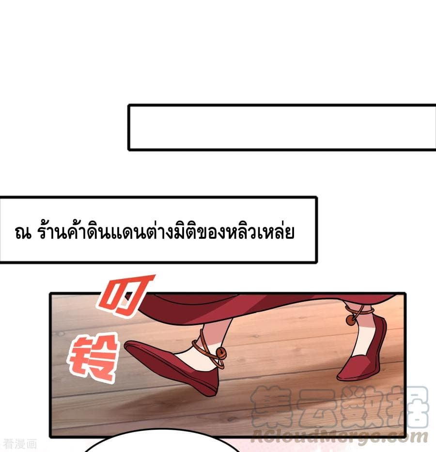 Become God Merchant in The Other World ข้ามต่างโลกเพื่อเป็นพ่อค้าเทพสุดมั่งคั่ง 58-58