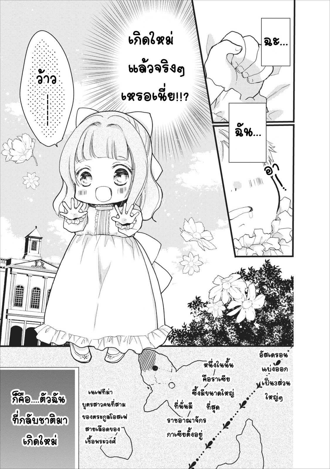 Isekai de Mofumofu Nadenade Suru Tame ni Ganbattemasu 1-1