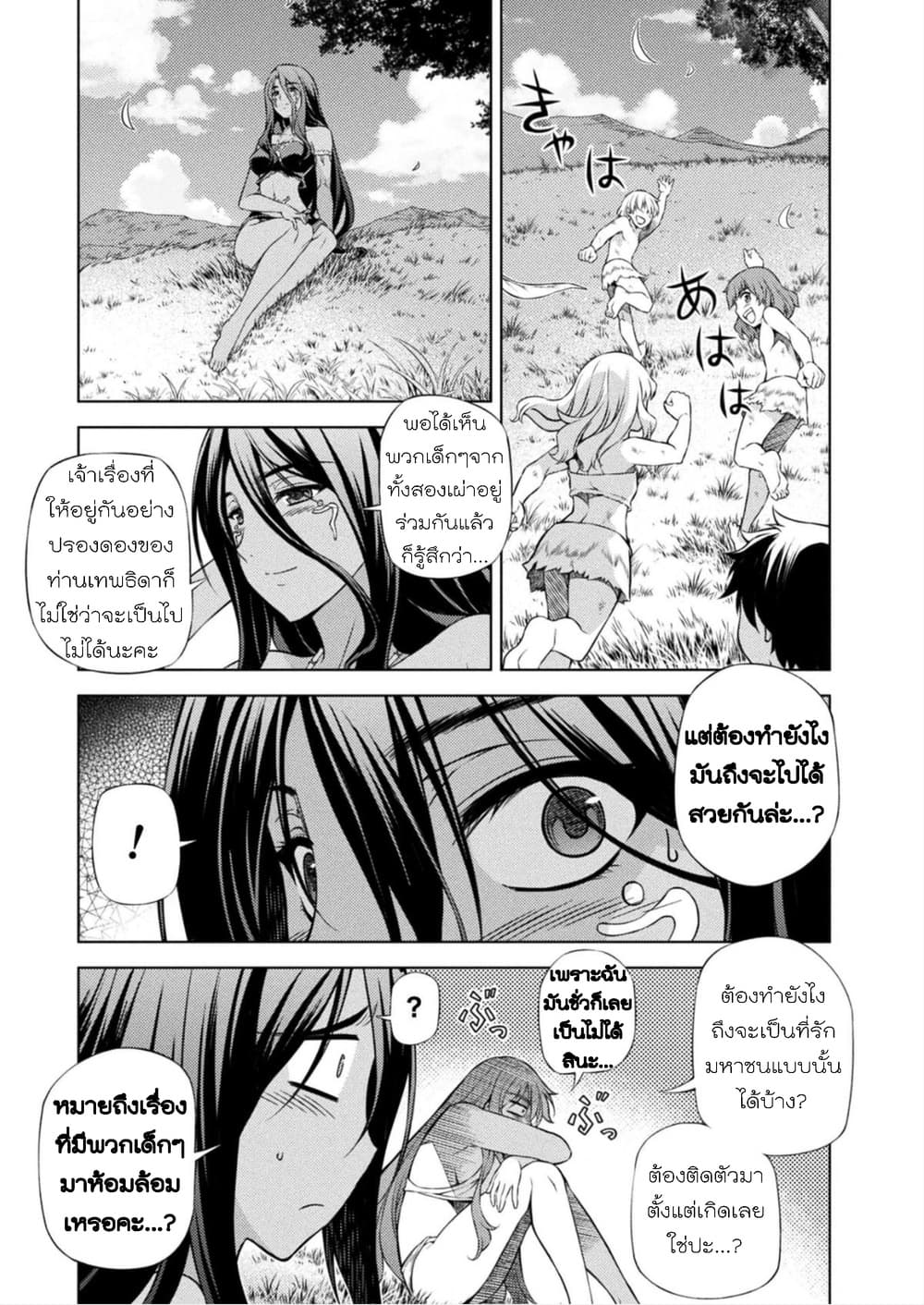 Ponkotsu megami no isekai sousei-roku เทพธิดาเพี้ยน เปลี่ยนโลก 4-การปฏิวัติของมันสมอง