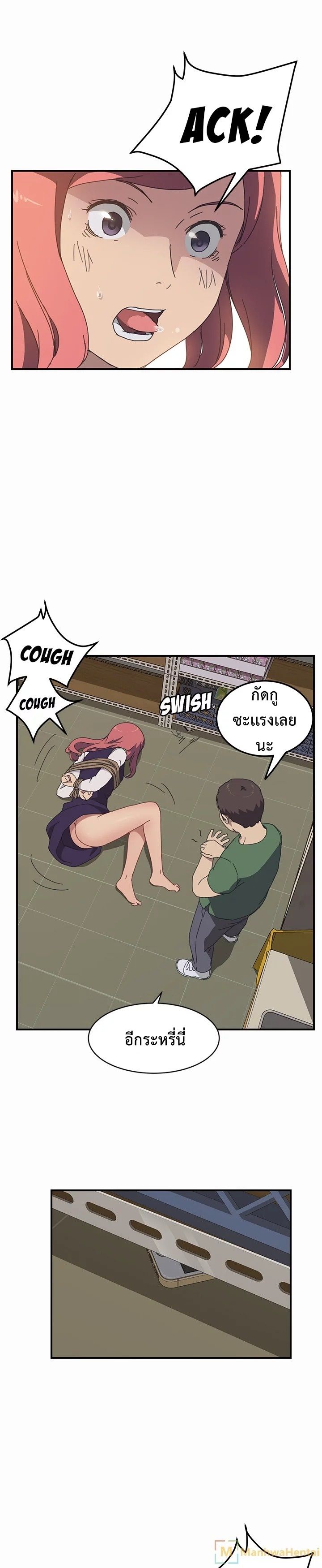 The Unwanted Roommate เพื่อนร่วมห้องแบบนี้ไม่อยากมีหรอก 16-16
